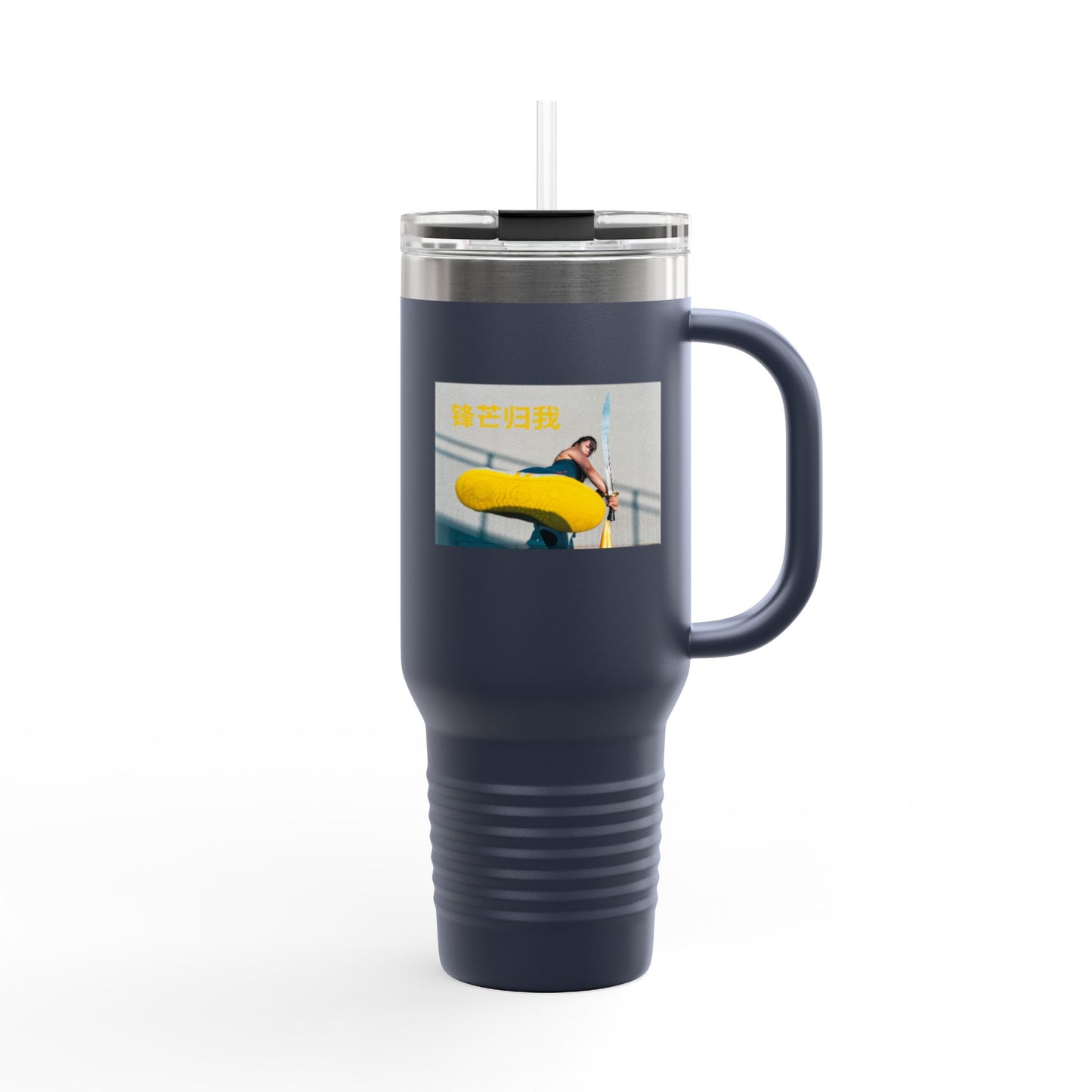 "The Edge Belongs to Me" Chinese - Insulated Travel Mug 40oz