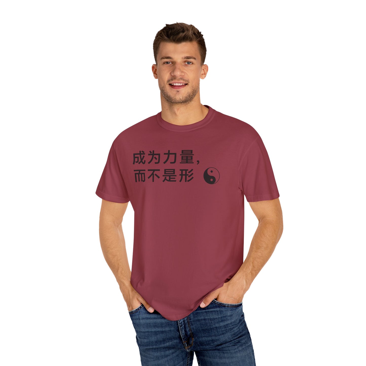 "Be The Form, Not The Force" - Zen Philosophy T-Shirt, Garment-Dyed Tee, Mindfulness Shirt, Yoga Apparel, Casual Wear, Thoughtful Gift