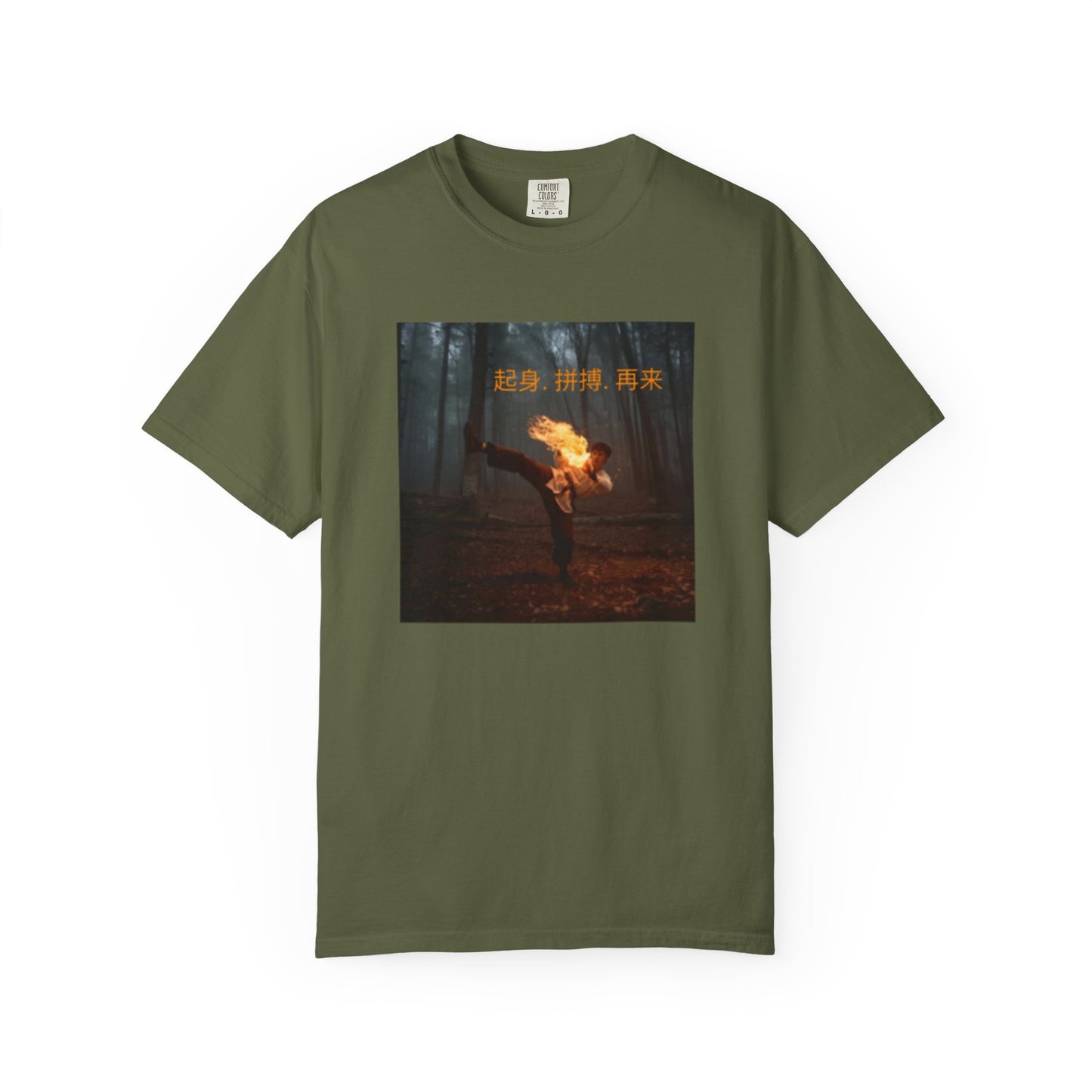T-shirt — Fiery Forest Photo Tee with Chinese Text "Rise. Grind. Repeat."  & QR Back