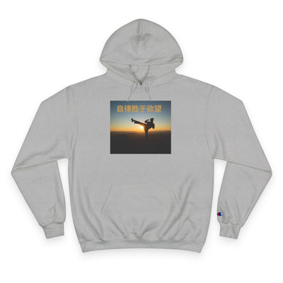 "Discipline Triumphs Over Desire" Chinese - Champion Motivational Hoodie, Martial Arts Inspired, Inspirational Gift, Cozy Activewear, Fitness Apparel, Yoga Sweatshirt