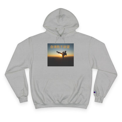 "Discipline Triumphs Over Desire" Chinese - Champion Motivational Hoodie, Martial Arts Inspired, Inspirational Gift, Cozy Activewear, Fitness Apparel, Yoga Sweatshirt