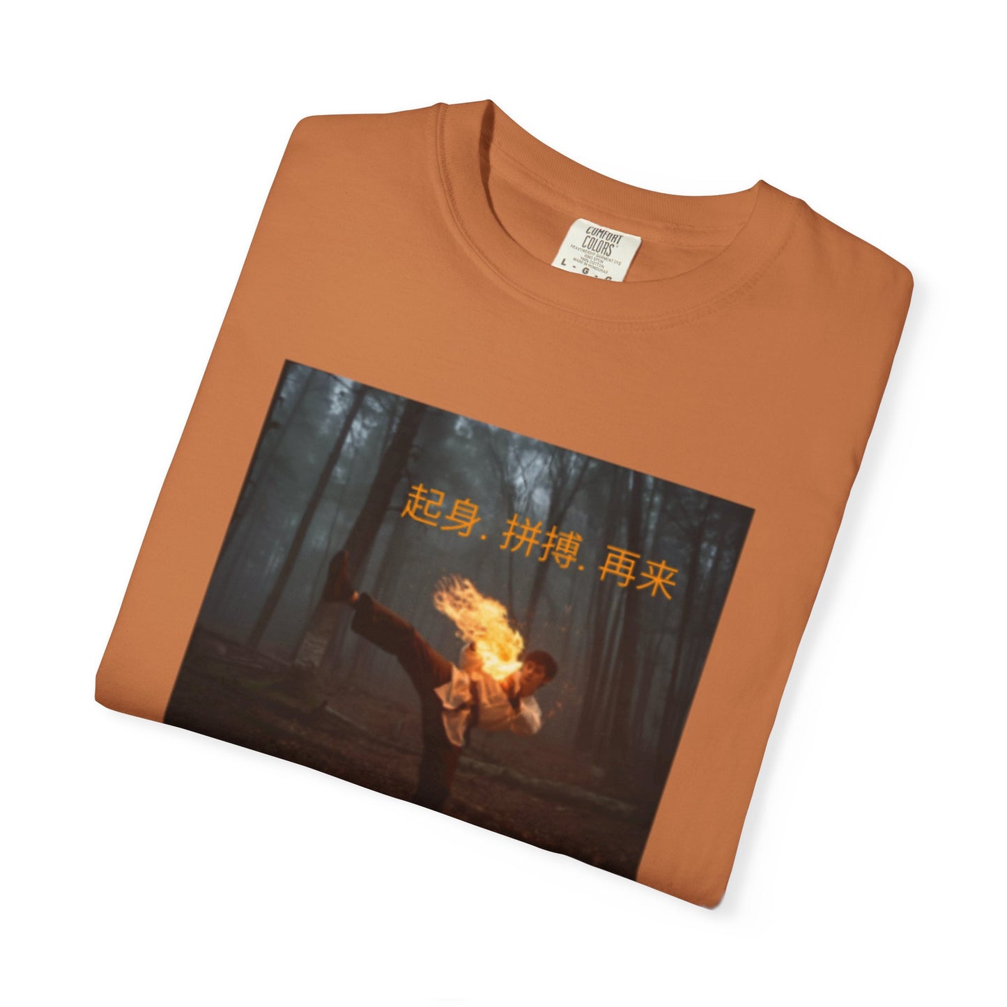 T-shirt — Fiery Forest Photo Tee with Chinese Text "Rise. Grind. Repeat."  & QR Back