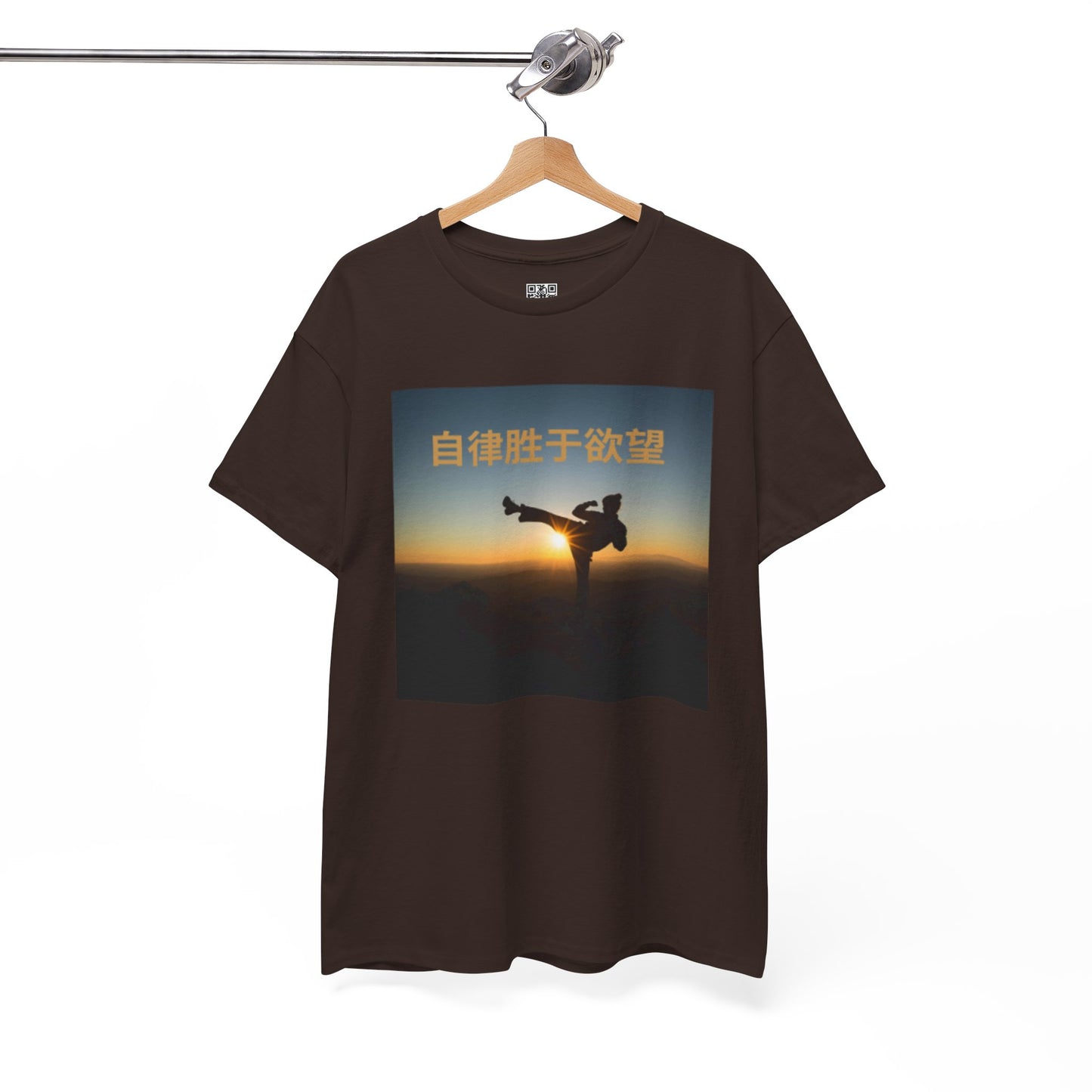 "Discipline Triumphs Over Desire" - Chinese Trendy Tshirt, Gildan 5000 Heavy Cotton Tee