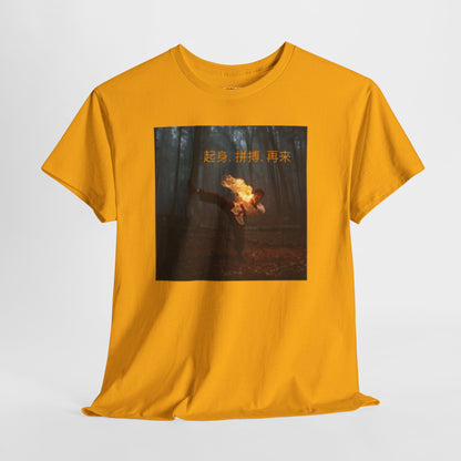 "Rise. Grind. Repeat." - Chinese Sayings; Heavy Cotton Tee with Fiery Graphic, Martial Arts, Casual Wear, Gift for Adventure Lovers, Festival Shirt, Streetwear, Unique Tee