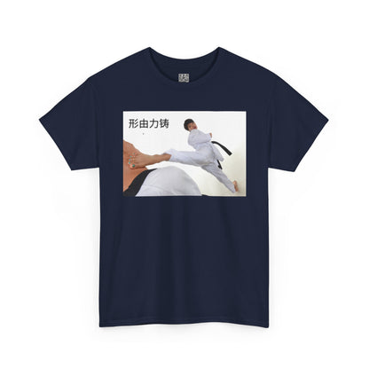 "A forma é forjada pela força" T-shirt de ação de karaté chinês, t-shirt de artes marciais, t-shirt de algodão pesado, perfeita para treinadores, entusiastas do karaté, presente para amantes do desporto. 