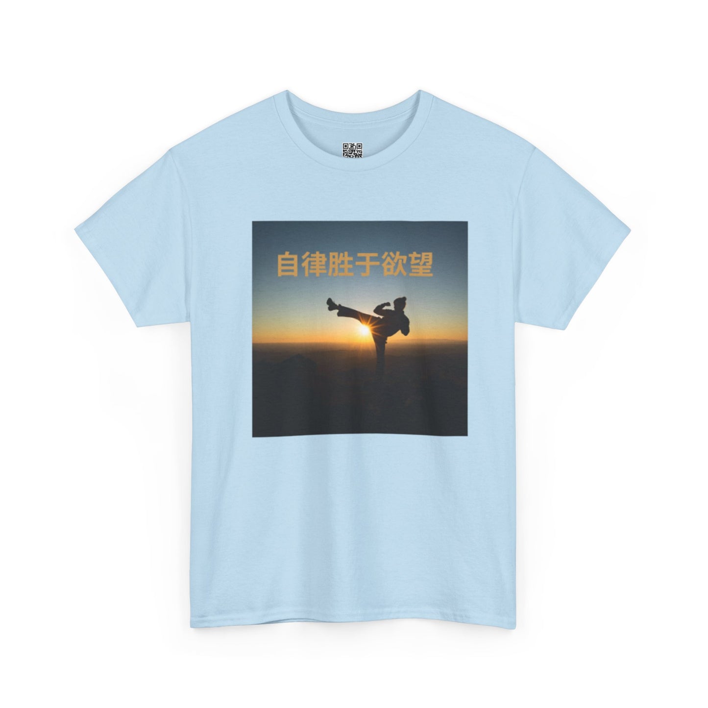 "Discipline Triumphs Over Desire" - Chinese Trendy Tshirt, Gildan 5000 Heavy Cotton Tee