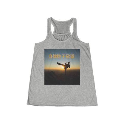 "A disciplina triunfa sobre o desejo" - Camisola de alças fluida para mulher com estampado inspirador de empoderamento | Ideal para treinos, ioga e fitness, um presente perfeito para ela. Ideal para o verão. T-shirt motivacional. 