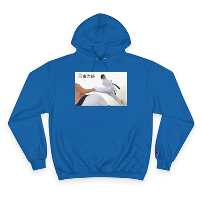 "Form is Forged by Force" Chinese - Martial Arts Champion Hoodie - Kickboxing Gift, Karate Sweatshirt, Gym Wear, Training Apparel, Motivational Hoodie