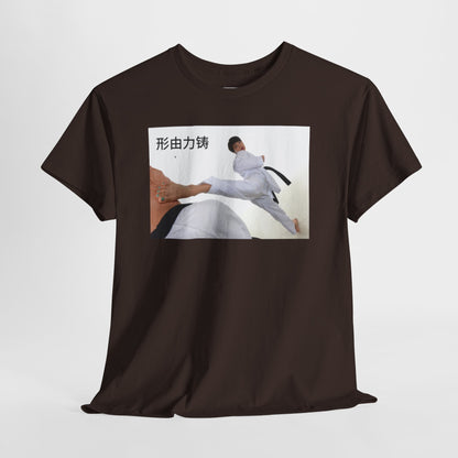 "A forma é forjada pela força" T-shirt de ação de karaté chinês, t-shirt de artes marciais, t-shirt de algodão pesado, perfeita para treinadores, entusiastas do karaté, presente para amantes do desporto. 