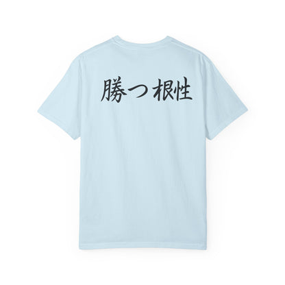 Camiseta holgada con diseño de kanji japonés "Gana con agallas", ropa informal, regalo para él, ropa de diario.