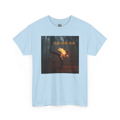 "Rise. Grind. Repeat." - Chinese Sayings; Heavy Cotton Tee with Fiery Graphic, Martial Arts, Casual Wear, Gift for Adventure Lovers, Festival Shirt, Streetwear, Unique Tee