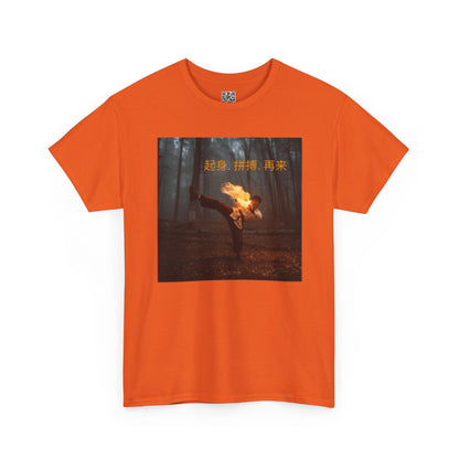 "Rise. Grind. Repeat." - Chinese Sayings; Heavy Cotton Tee with Fiery Graphic, Martial Arts, Casual Wear, Gift for Adventure Lovers, Festival Shirt, Streetwear, Unique Tee