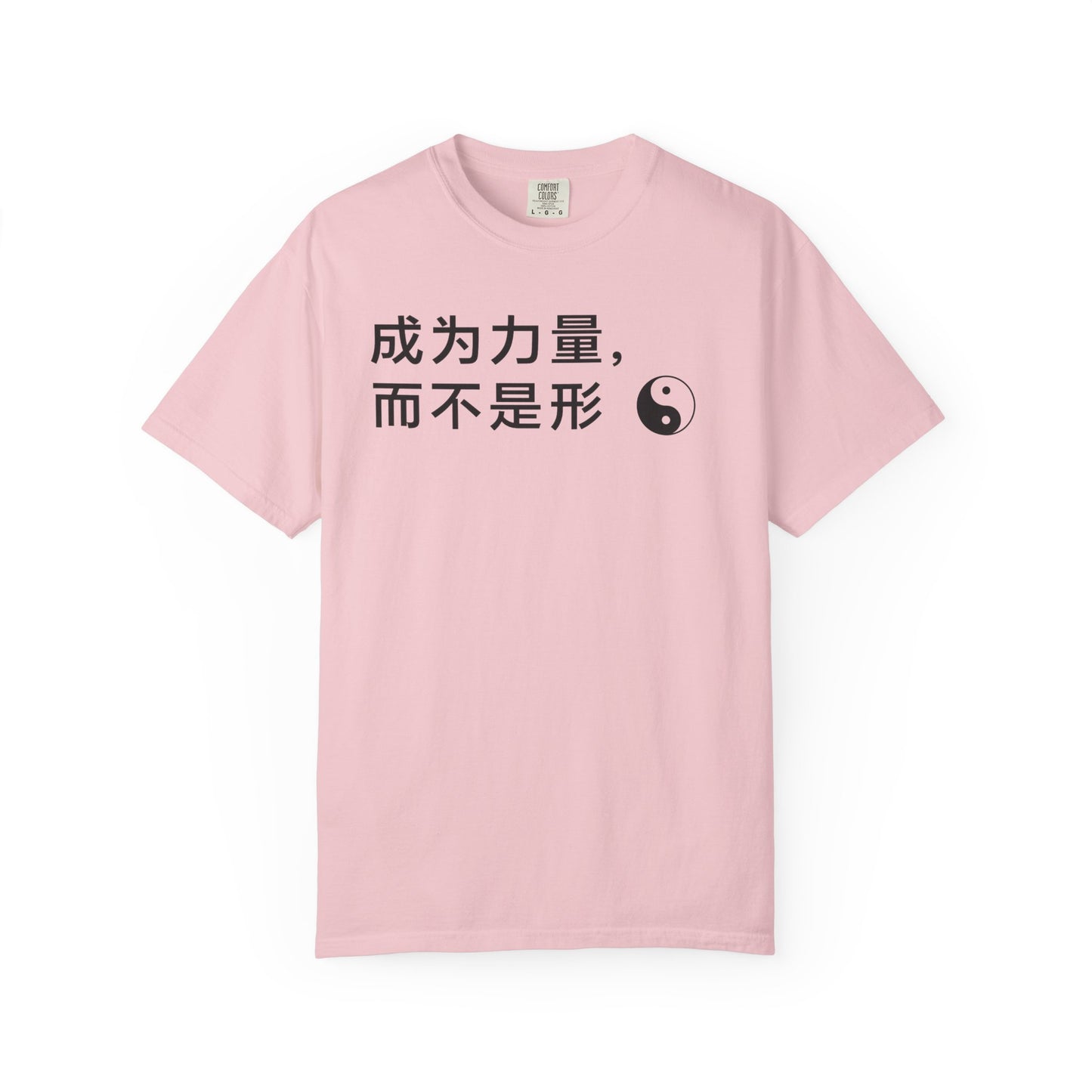 "Be The Form, Not The Force" - Zen Philosophy T-Shirt, Garment-Dyed Tee, Mindfulness Shirt, Yoga Apparel, Casual Wear, Thoughtful Gift