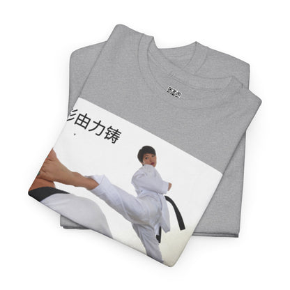 "A forma é forjada pela força" T-shirt de ação de karaté chinês, t-shirt de artes marciais, t-shirt de algodão pesado, perfeita para treinadores, entusiastas do karaté, presente para amantes do desporto. 