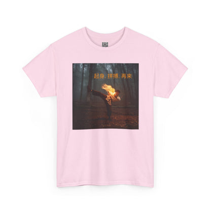 "Rise. Grind. Repeat." - Chinese Sayings; Heavy Cotton Tee with Fiery Graphic, Martial Arts, Casual Wear, Gift for Adventure Lovers, Festival Shirt, Streetwear, Unique Tee