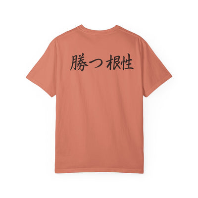 Camiseta holgada con diseño de kanji japonés "Gana con agallas", ropa informal, regalo para él, ropa de diario.