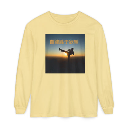 "Discipline Triumphs Over Desire" - Chinese Saying; Comfort Colors Garment-dyed Long Sleeve T-Shirt