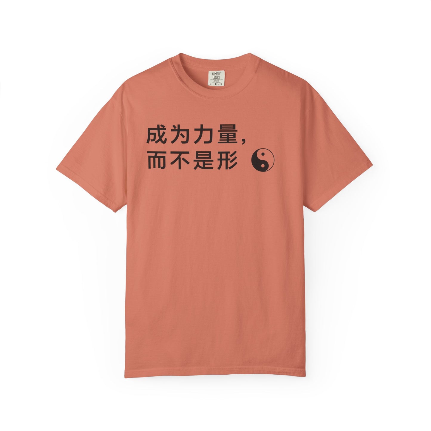 "Be The Form, Not The Force" - Zen Philosophy T-Shirt, Garment-Dyed Tee, Mindfulness Shirt, Yoga Apparel, Casual Wear, Thoughtful Gift