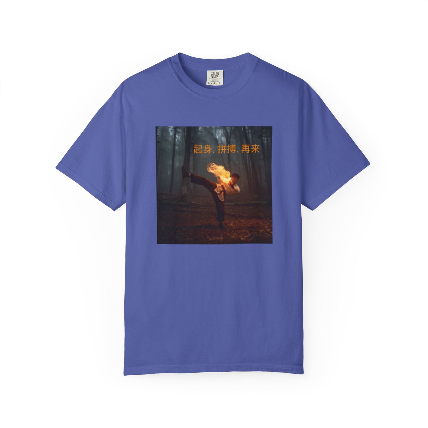 T-shirt — Fiery Forest Photo Tee with Chinese Text "Rise. Grind. Repeat."  & QR Back