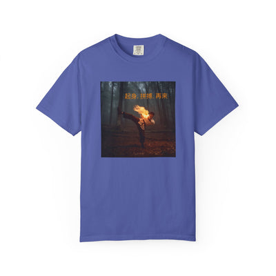 T-shirt — Fiery Forest Photo Tee with Chinese Text "Rise. Grind. Repeat."  & QR Back