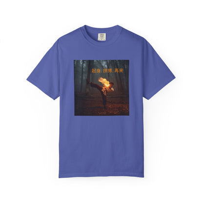 T-shirt — Fiery Forest Photo Tee with Chinese Text "Rise. Grind. Repeat."  & QR Back