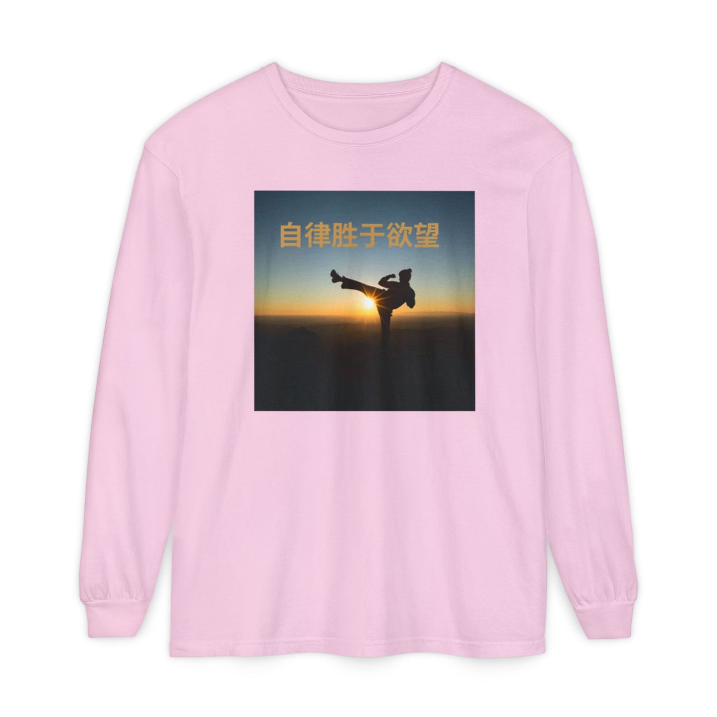 "Discipline Triumphs Over Desire" - Chinese Saying; Comfort Colors Garment-dyed Long Sleeve T-Shirt