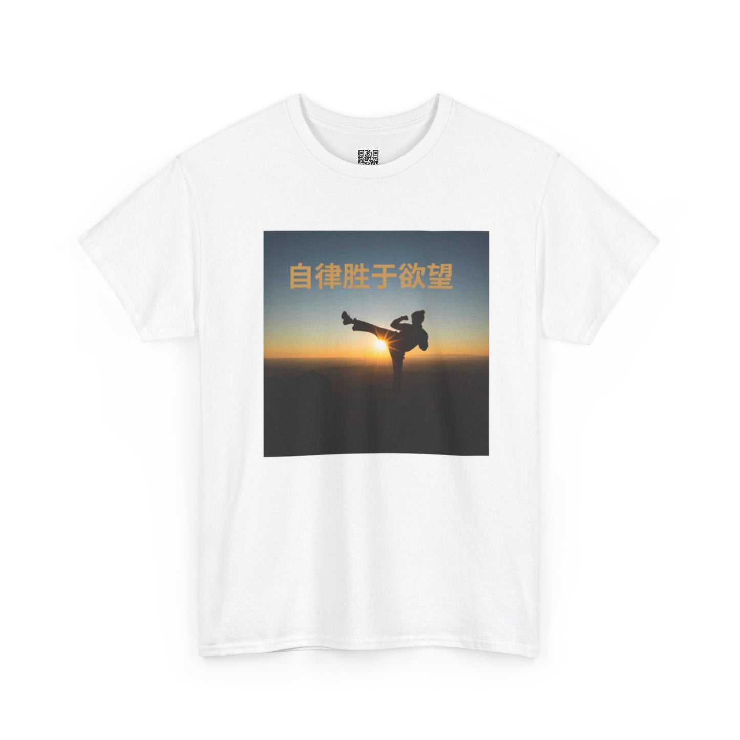 "Discipline Triumphs Over Desire" - Chinese Trendy Tshirt, Gildan 5000 Heavy Cotton Tee