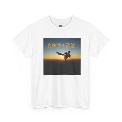 "Discipline Triumphs Over Desire" - Chinese Trendy Tshirt, Gildan 5000 Heavy Cotton Tee