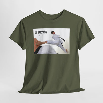 "A forma é forjada pela força" T-shirt de ação de karaté chinês, t-shirt de artes marciais, t-shirt de algodão pesado, perfeita para treinadores, entusiastas do karaté, presente para amantes do desporto. 