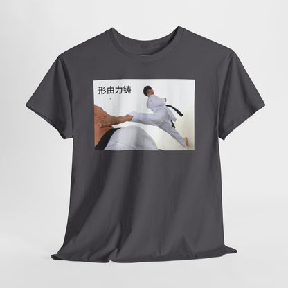 "A forma é forjada pela força" T-shirt de ação de karaté chinês, t-shirt de artes marciais, t-shirt de algodão pesado, perfeita para treinadores, entusiastas do karaté, presente para amantes do desporto. 