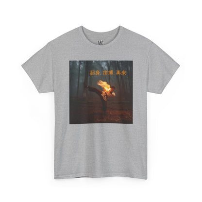 "Rise. Grind. Repeat." - Chinese Sayings; Heavy Cotton Tee with Fiery Graphic, Martial Arts, Casual Wear, Gift for Adventure Lovers, Festival Shirt, Streetwear, Unique Tee