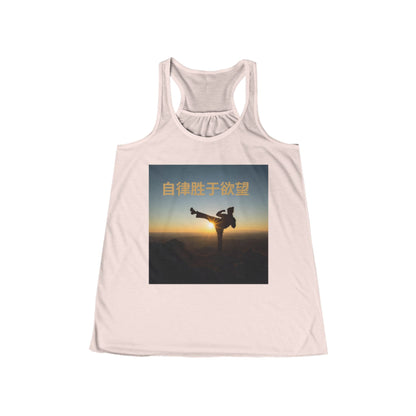 "A disciplina triunfa sobre o desejo" - Camisola de alças fluida para mulher com estampado inspirador de empoderamento | Ideal para treinos, ioga e fitness, um presente perfeito para ela. Ideal para o verão. T-shirt motivacional. 