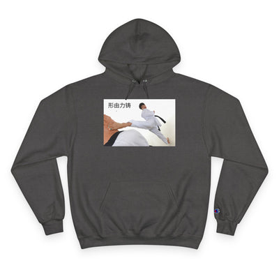 "Form is Forged by Force" Chinese - Martial Arts Champion Hoodie - Kickboxing Gift, Karate Sweatshirt, Gym Wear, Training Apparel, Motivational Hoodie