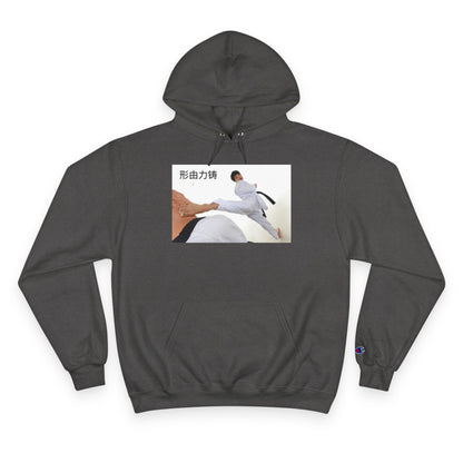 "Form is Forged by Force" Chinese - Martial Arts Champion Hoodie - Kickboxing Gift, Karate Sweatshirt, Gym Wear, Training Apparel, Motivational Hoodie