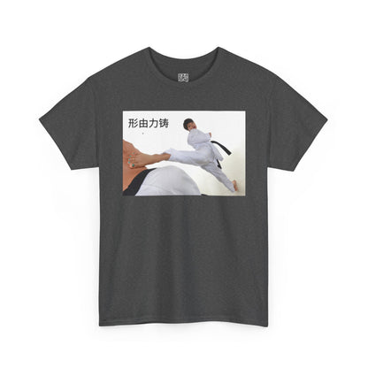 "A forma é forjada pela força" T-shirt de ação de karaté chinês, t-shirt de artes marciais, t-shirt de algodão pesado, perfeita para treinadores, entusiastas do karaté, presente para amantes do desporto. 