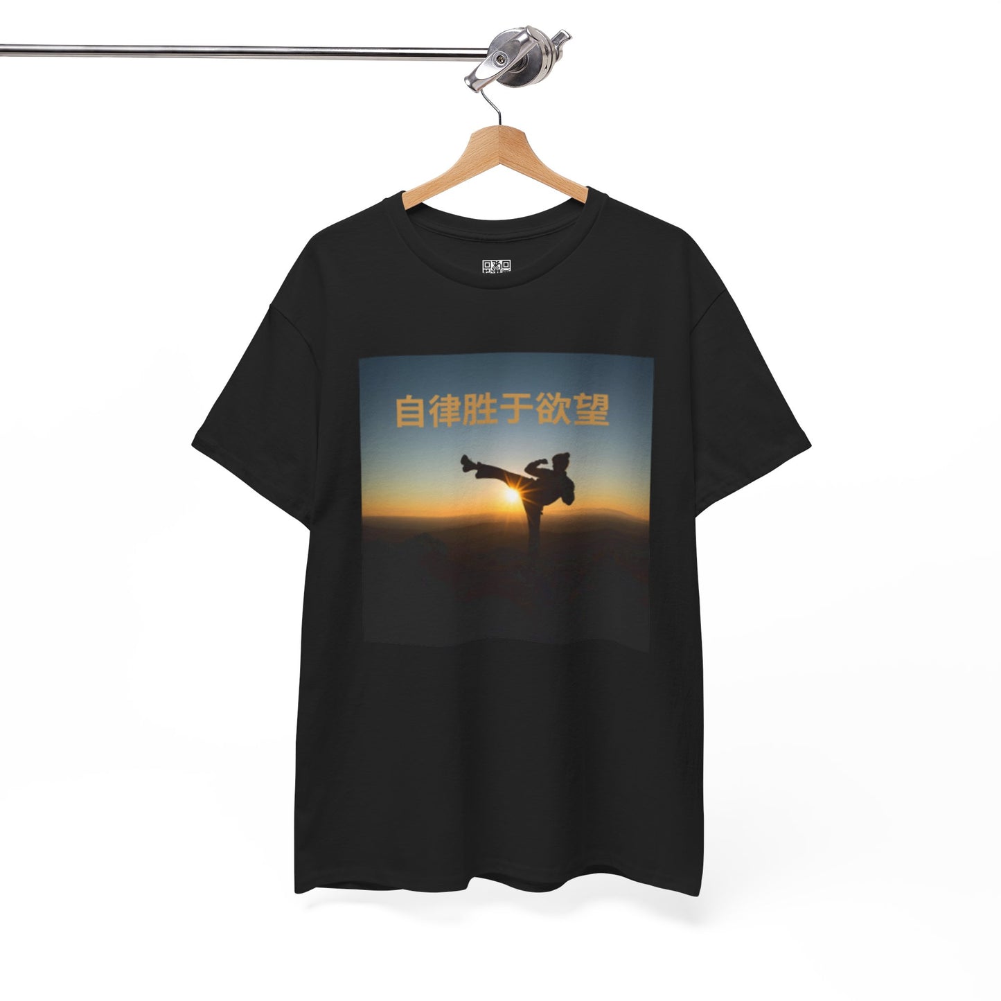 "Discipline Triumphs Over Desire" - Chinese Trendy Tshirt, Gildan 5000 Heavy Cotton Tee