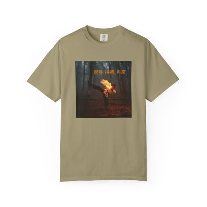 T-shirt — Fiery Forest Photo Tee with Chinese Text "Rise. Grind. Repeat."  & QR Back