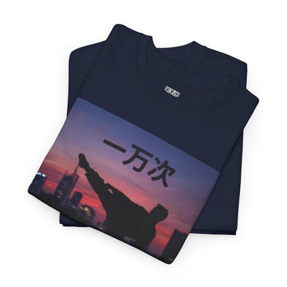 "Ten Thousand Times" Chinese  - Martial Arts Inspiration Tee, Heavy Cotton Shirt, Self-Motivation Top, Workout Apparel, Unique Gift for Fitness Lovers