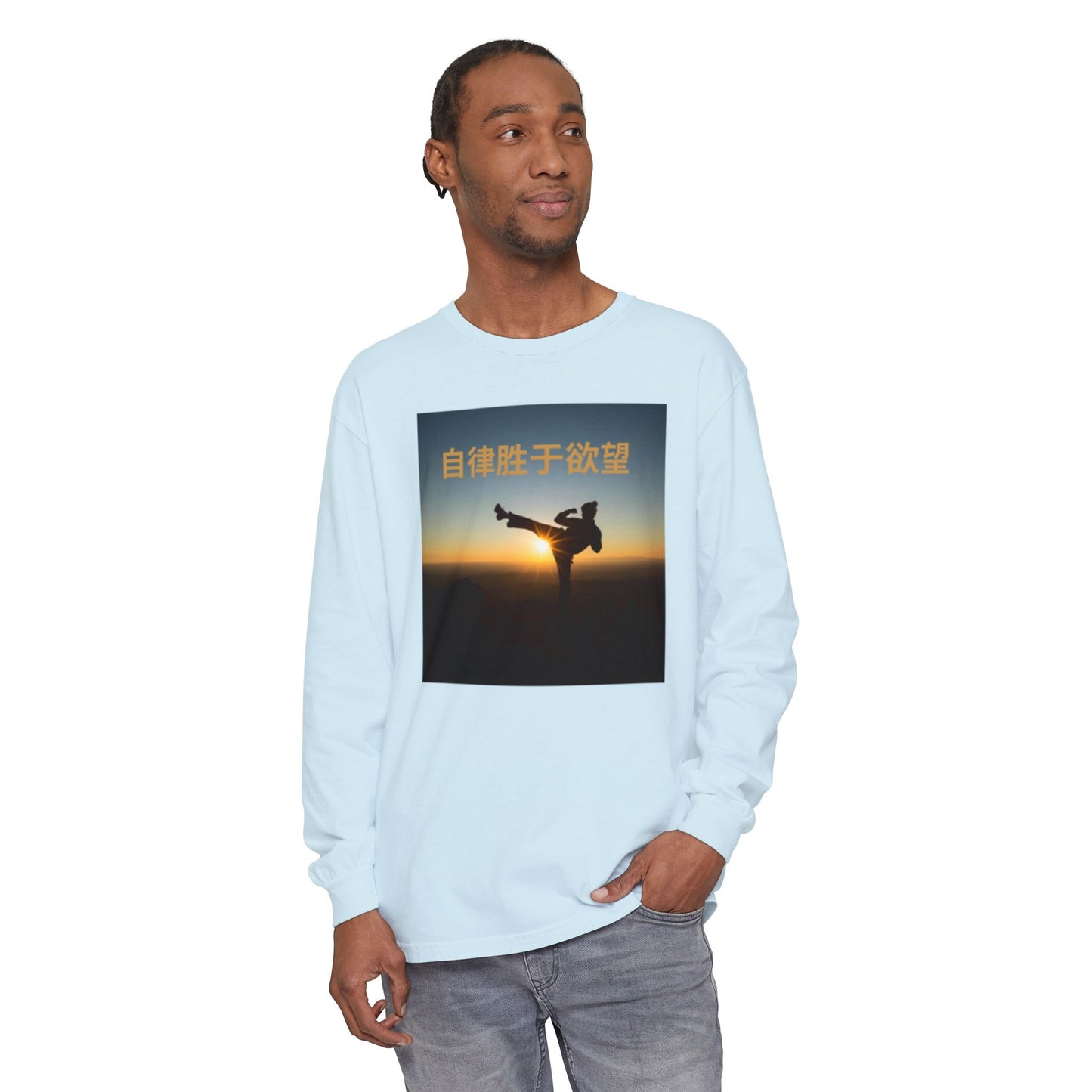 "Discipline Triumphs Over Desire" - Chinese Saying; Comfort Colors Garment-dyed Long Sleeve T-Shirt