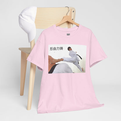 "A forma é forjada pela força" T-shirt de ação de karaté chinês, t-shirt de artes marciais, t-shirt de algodão pesado, perfeita para treinadores, entusiastas do karaté, presente para amantes do desporto. 