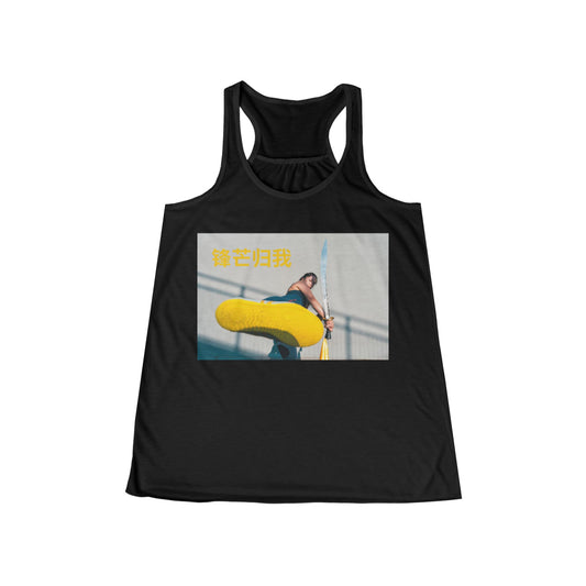 "The Edge Belongs To Me" - Flowy Racerback Tank for Summer Vibes, Casual Tops for Women, Outdoor Activities, Beachwear, Fitness Apparel, Vacations