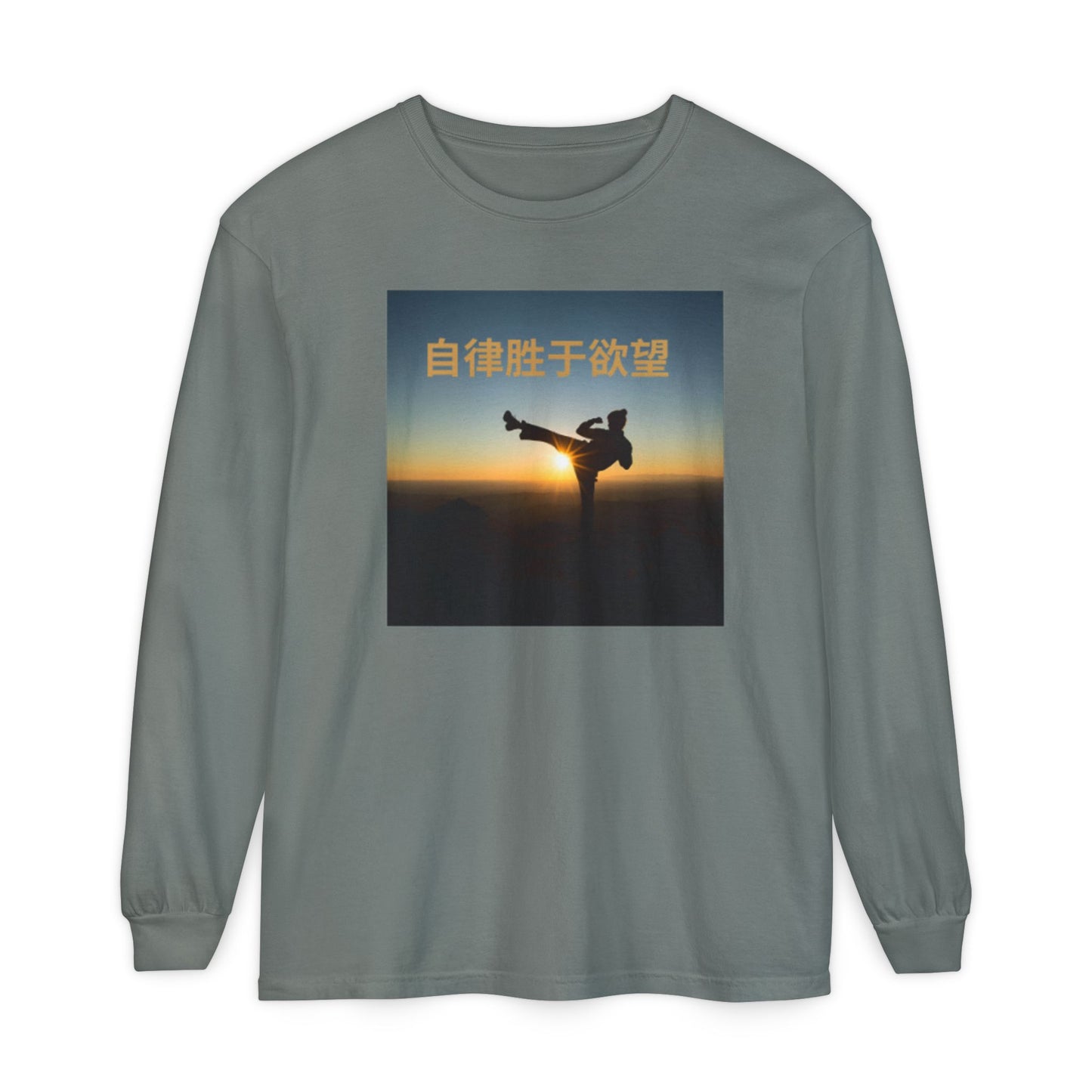 "Discipline Triumphs Over Desire" - Chinese Saying; Comfort Colors Garment-dyed Long Sleeve T-Shirt