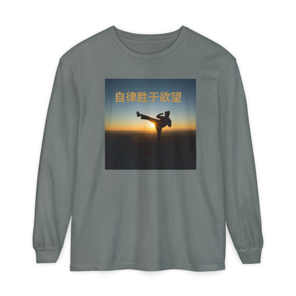 "Discipline Triumphs Over Desire" - Chinese Saying; Comfort Colors Garment-dyed Long Sleeve T-Shirt