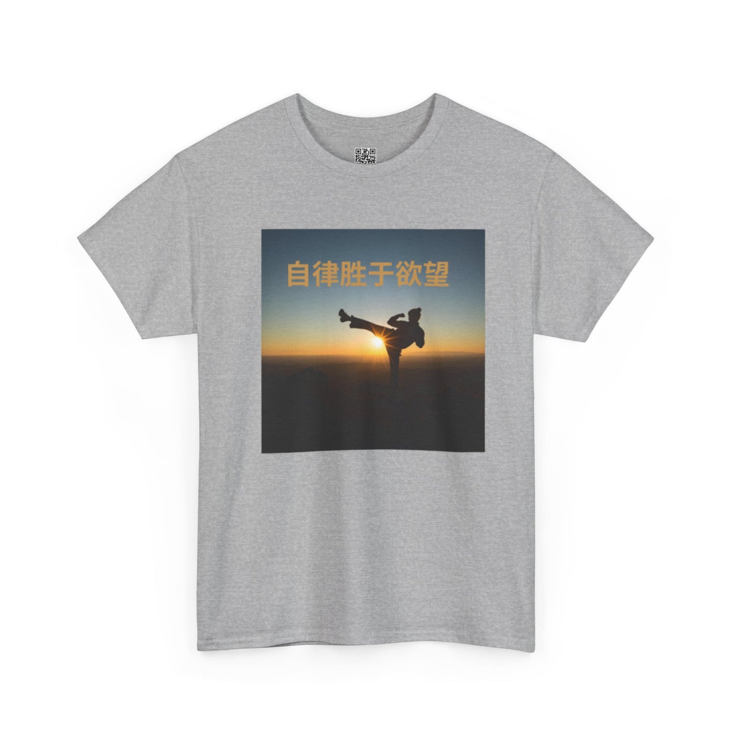 "Discipline Triumphs Over Desire" - Chinese Trendy Tshirt, Gildan 5000 Heavy Cotton Tee