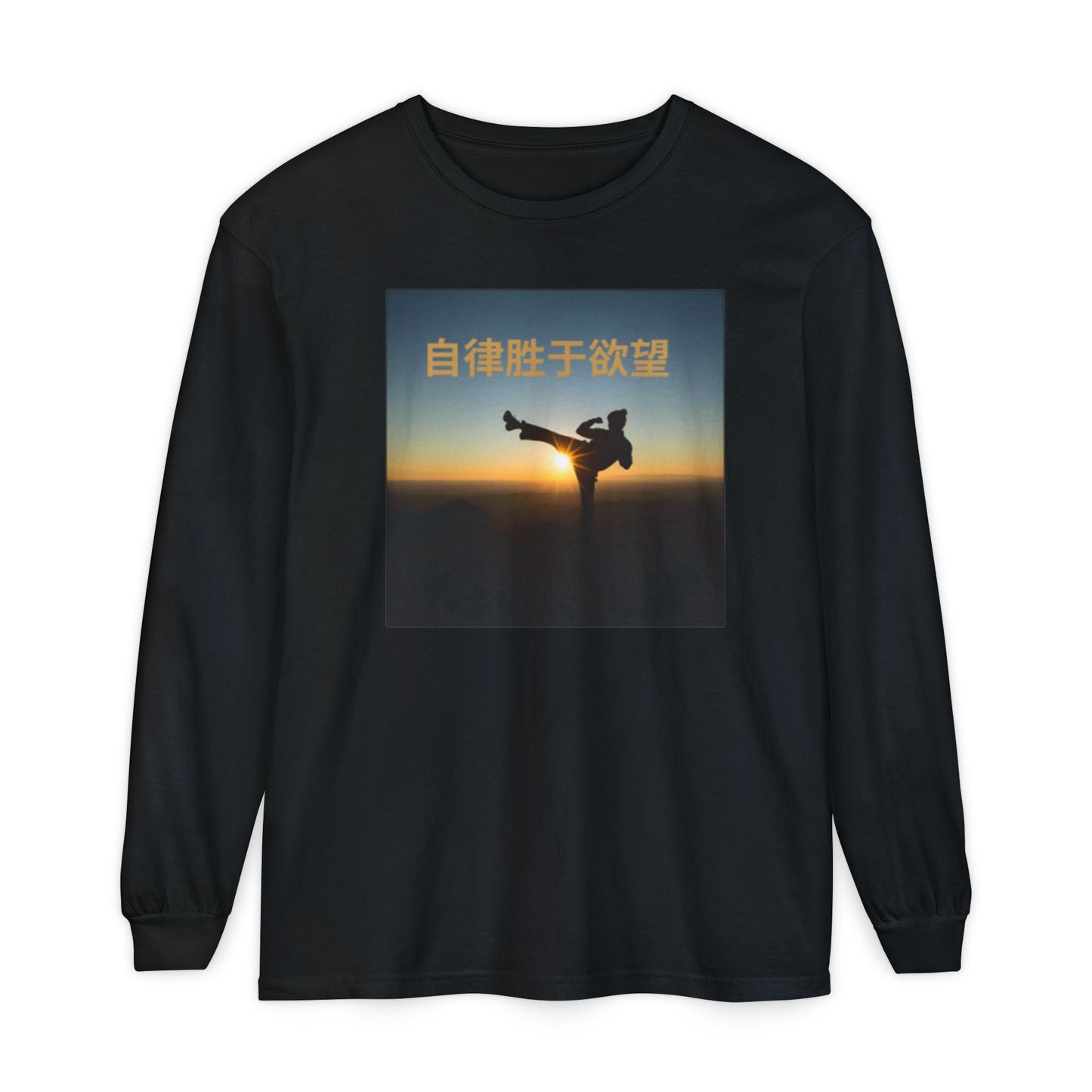 "Discipline Triumphs Over Desire" - Chinese Saying; Comfort Colors Garment-dyed Long Sleeve T-Shirt