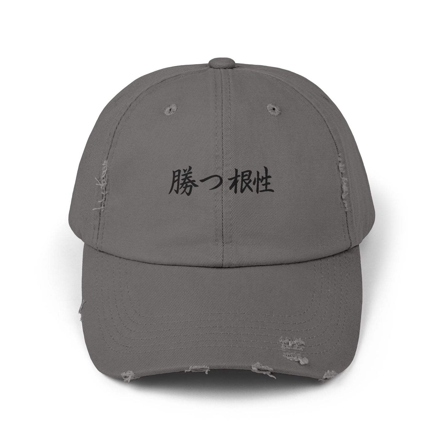 "Win With Guts"; Japanese - Distressed Cap for Everyday Style, Casual Wear, Gifts for Him/Her, Sports Accessory, Trendy Fashion Statement