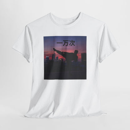 "Ten Thousand Times" Chinese  - Martial Arts Inspiration Tee, Heavy Cotton Shirt, Self-Motivation Top, Workout Apparel, Unique Gift for Fitness Lovers