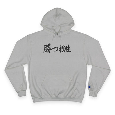 "Gana con agallas"; en japonés - KATT Design, LLC - Sudadera con capucha Champion