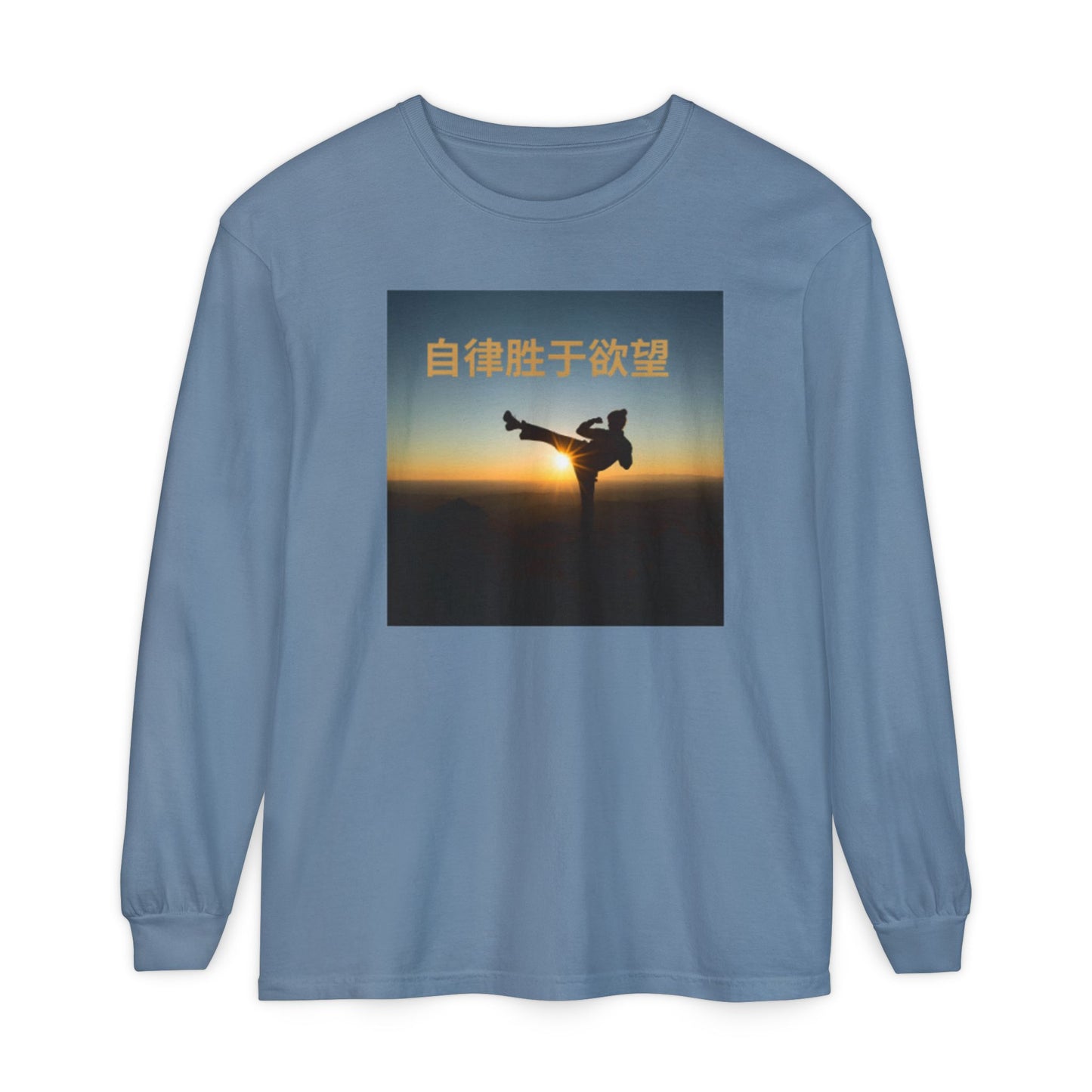 "Discipline Triumphs Over Desire" - Chinese Saying; Comfort Colors Garment-dyed Long Sleeve T-Shirt