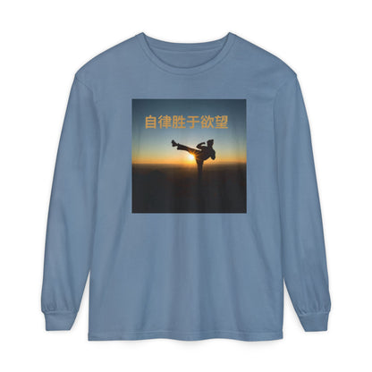 "Discipline Triumphs Over Desire" - Chinese Saying; Comfort Colors Garment-dyed Long Sleeve T-Shirt